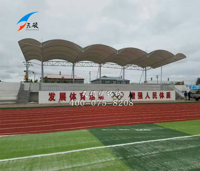 黑龙江绥化中学膜结构看台